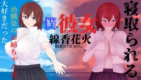 僕と彼女と線香花火 PC端 AI汉化版 预览图