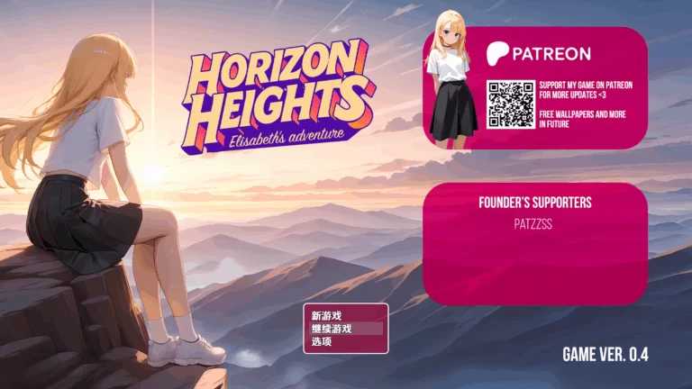 地平线高地/Horizon Heights Ver0.4 PC端 AI汉化版 预览图