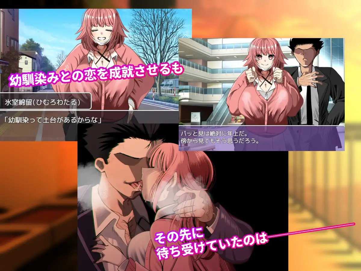 NTR笔记/寝取られノート PC端 AI汉化版 预览图