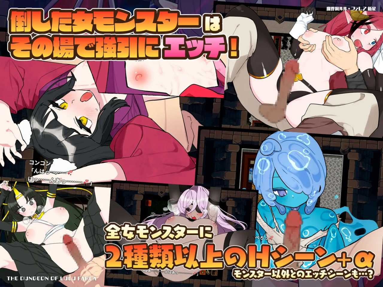 魔界洞露露・法蕾雅 新星/魔界洞ルル・ファレア 新星 Ver1.02 精翻汉化版 PC端 预览图