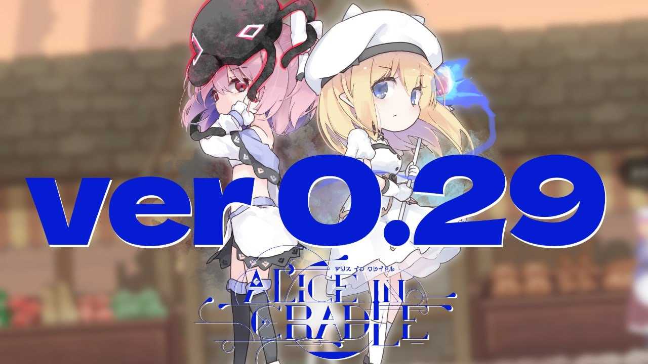 爱丽丝的摇篮/Alice in cradle Ver0.29a PC端 官中版 预览图