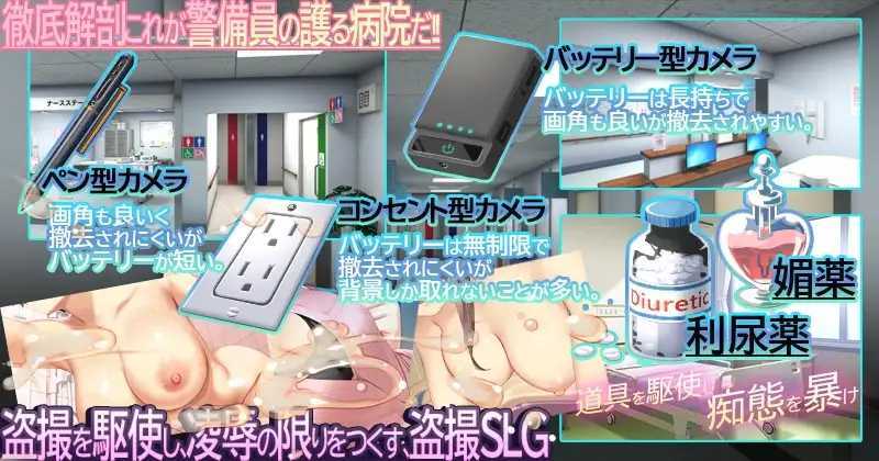 医院保安夜勤/ナースコール警備員 v26.03.02 官方中文版 PC端 官中版 预览图