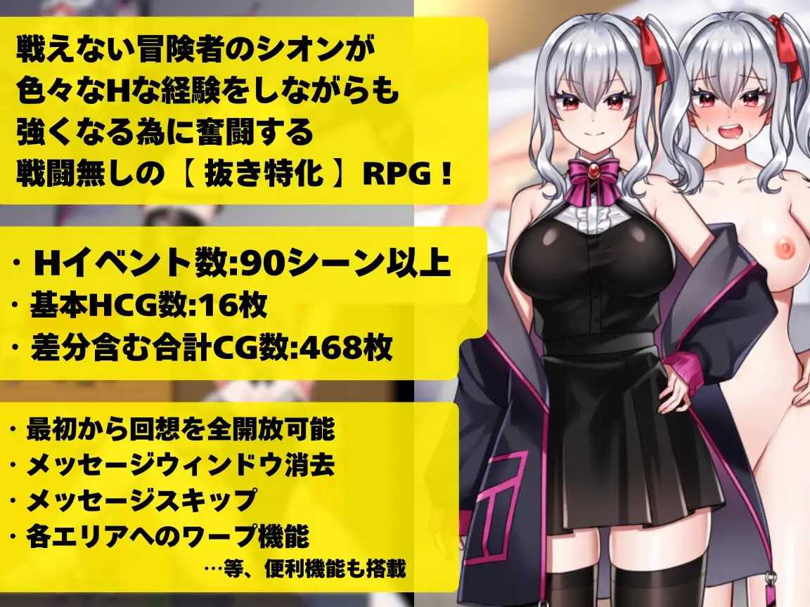 冒険者シオンは戦えない!～強くなれるはずが淫らになってました～ 双端 AI汉化版 预览图