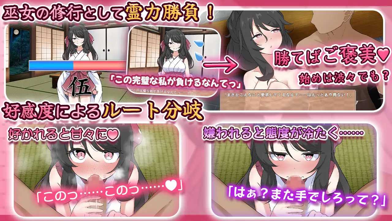 完美美少女巫女茜 ～隐藏的受虐狂少女与H的同居生活～/完璧美少女巫女アカネ ～隠れマゾ少女とエッチな同棲生活～ AI汉化版 1 PC端 AI汉化更新版 预览图