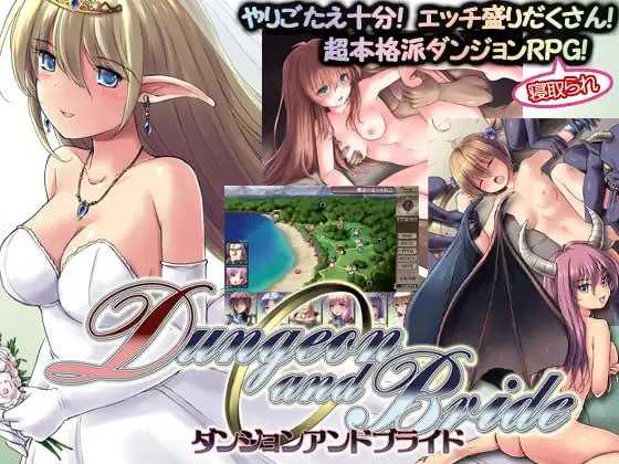 地下城与新娘/ダンジョンアンドブライド Ver1.54 PC端 AI汉化版 预览图