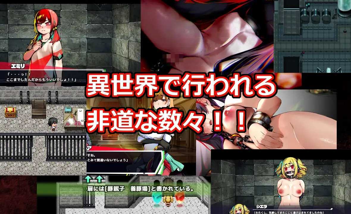 Restore 异世界灾难！伙伴们被卑劣的男人抓走了！官方中文步兵版 PC端 官中步兵 预览图