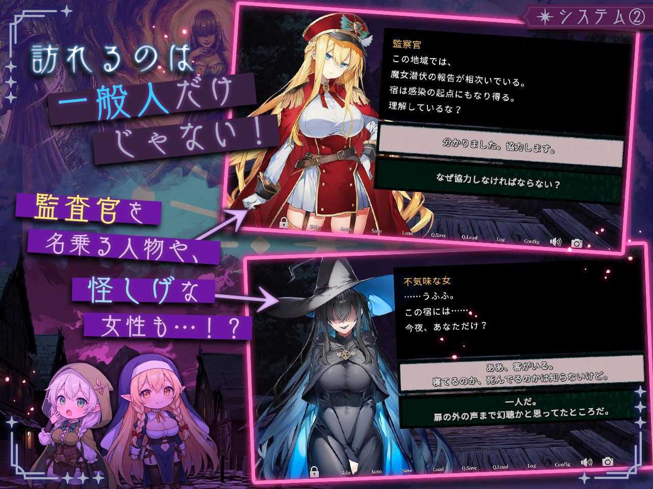 不要让魔女住在这家旅馆/この宿に魔女を泊めるな Ver1.10 机翻汉化版 PC端 AI汉化版 预览图