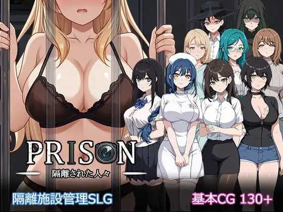 监狱 -被隔离的人们-/Prison -隔離された人々 PC端 更新版 预览图