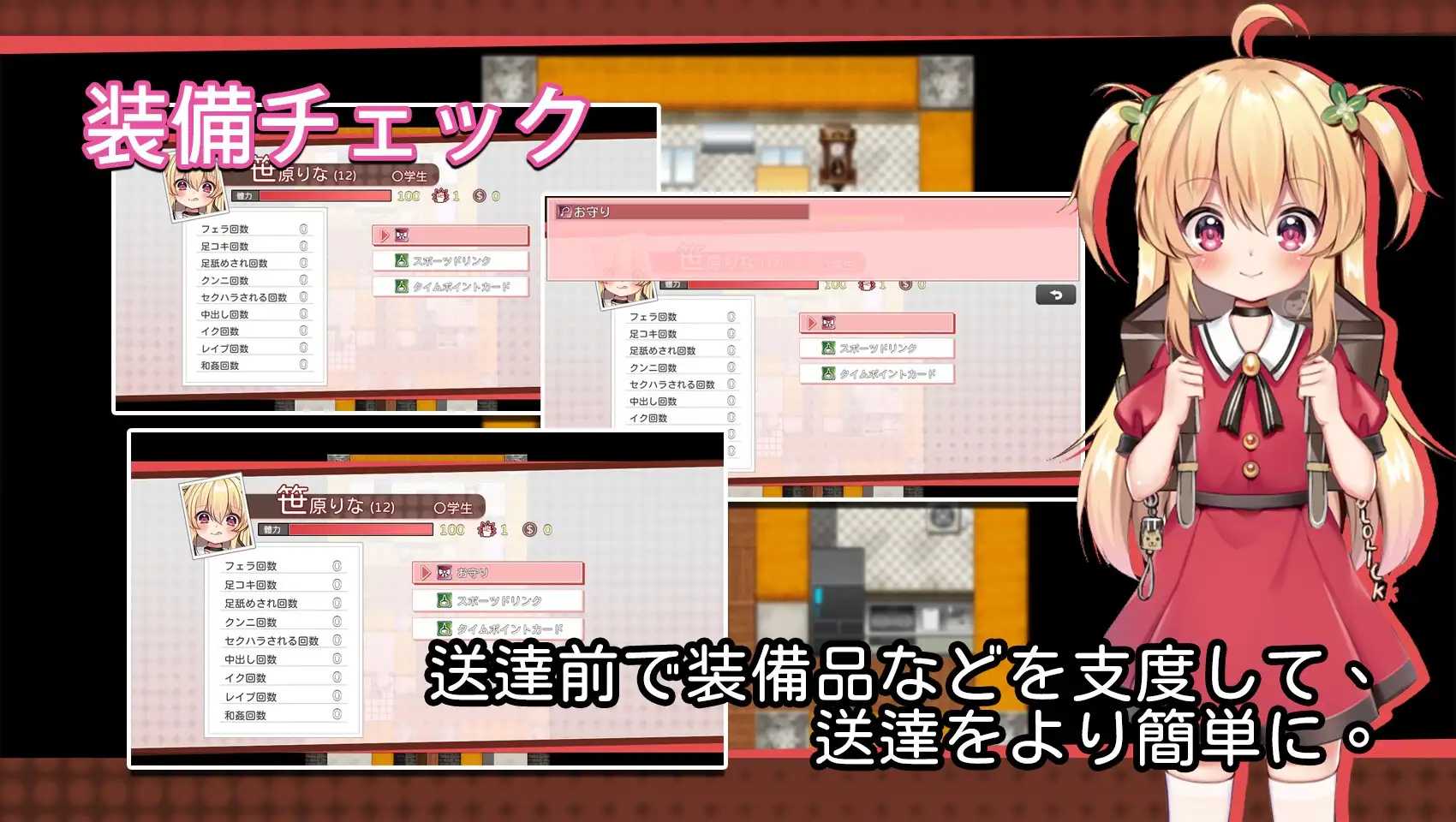 危险的打工/Dangerous Delivery Ver1.04 官方中文步兵版 PC端 官中步兵 预览图