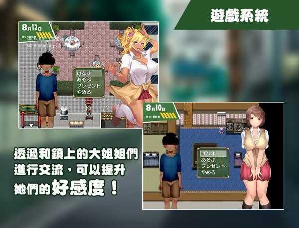 在姉正泰镇渡过的暑假 ▫️ おねショタ町のえっちな夏休み ▫️ steam版 ▫️ PC端 官中无码 预览图