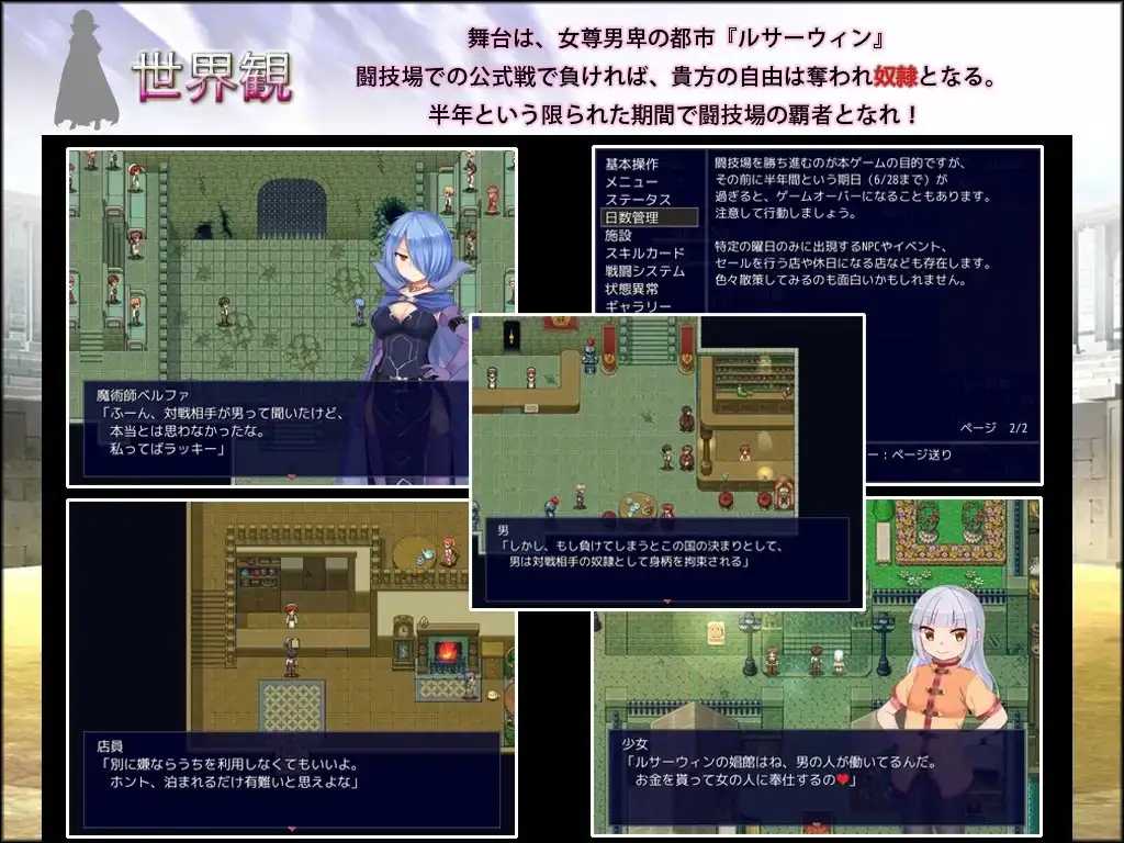 斗兽场公主/プリンセスコロシアム 官方中文步兵版 双端 官中步兵 预览图