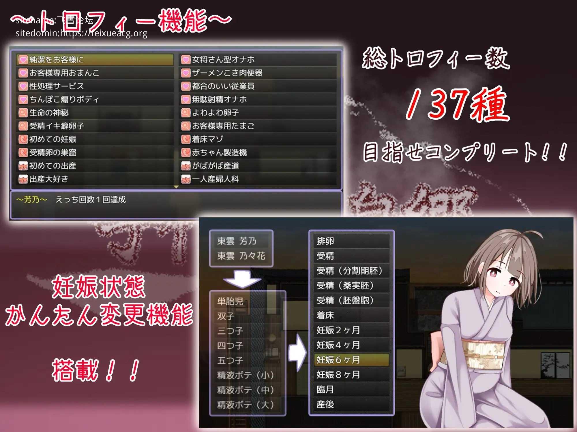 欢迎光临！造娃温泉乡/おいでませ！子作り温泉郷 PC端 AI汉化版 预览图