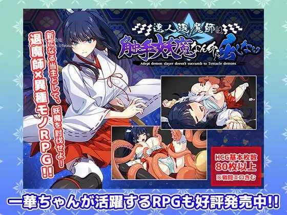 一华千钧一发 ▫️ 一華ちゃん間一髪 ▫️ v1.0.0 ▫️ PC端 日文原版 预览图