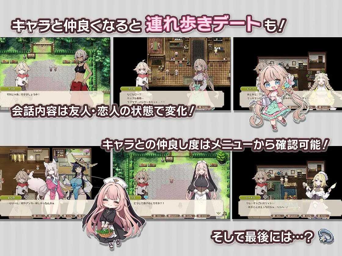 Forestia～小镇的牧场生活～/フォレスティア～ちいさな町の牧場ライフ～ PC端 AI汉化更新版 预览图