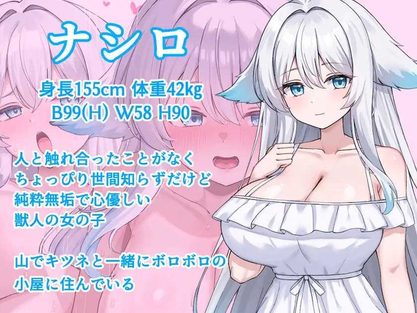 与兽人娘的山中H生活/獣人娘とエッチな山ごもり PC端 AI汉化更新版 预览图