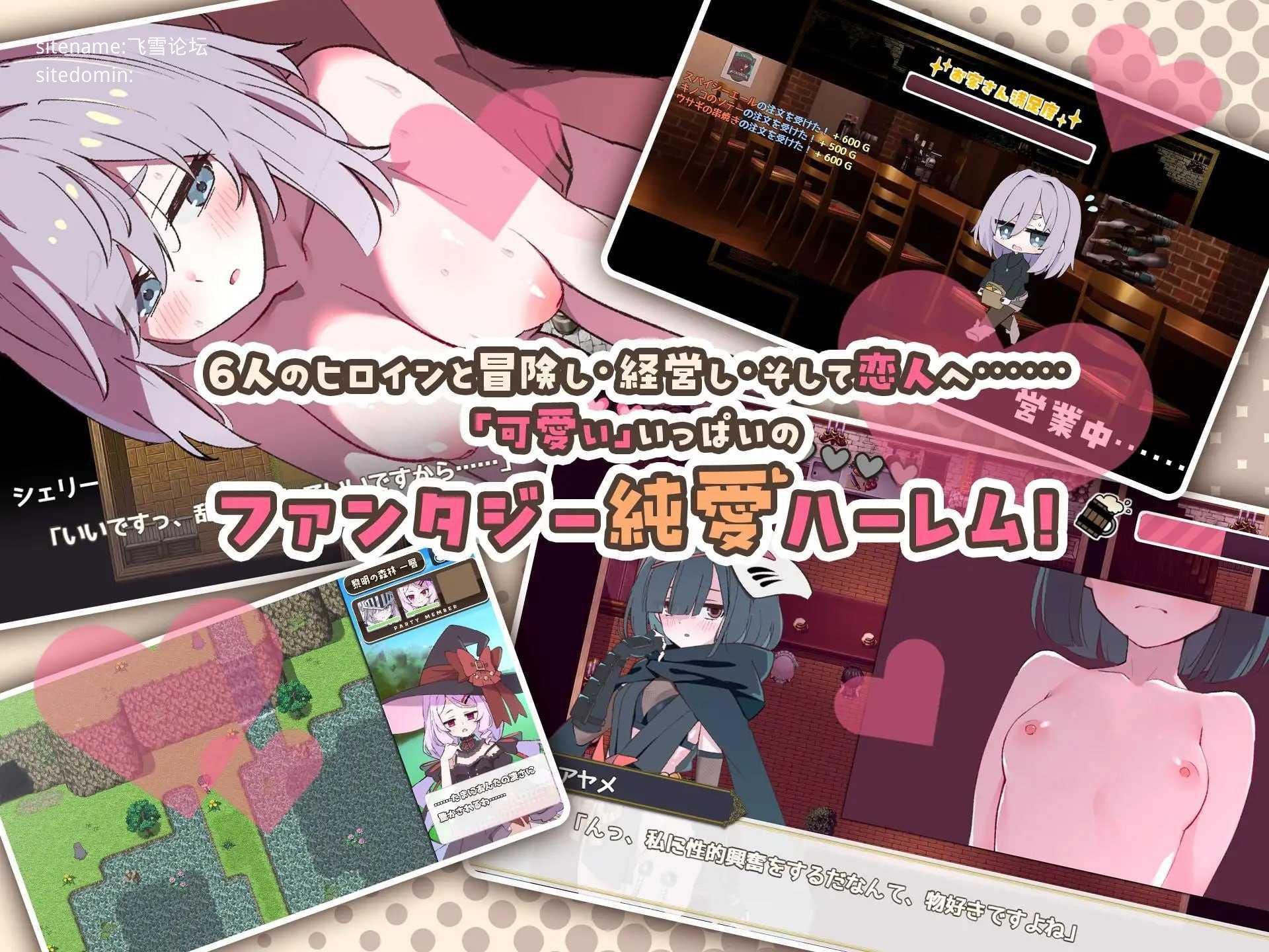星之恋！～与六位女主角共度欢乐酒馆的甜蜜恋爱RPG～ PC端 AI汉化版 预览图