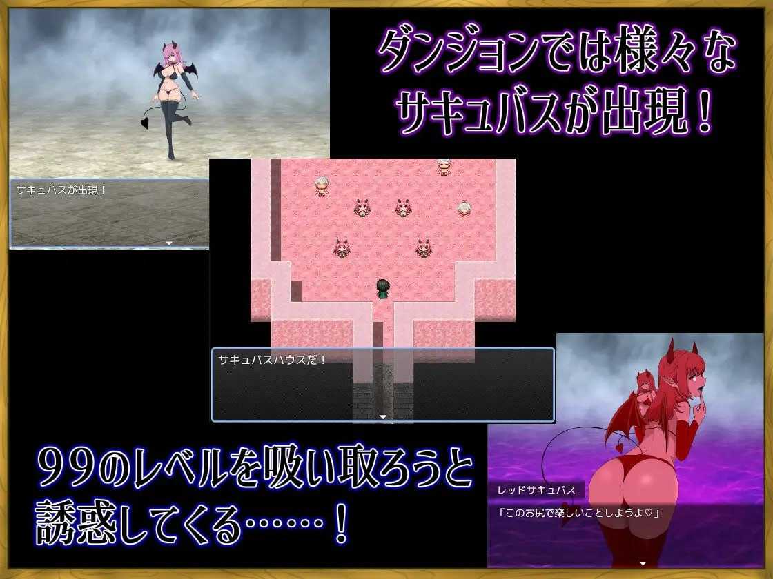 身为LV99作弊勇者的我不可能输给魅魔/LV99チート勇者の俺がサキュバスなんかに敗けるわけない PC端 AI汉化版 预览图