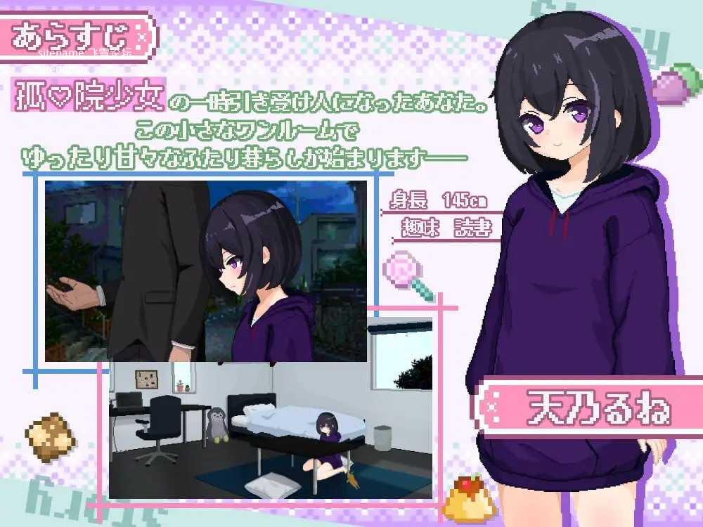 砂糖生活!～与孤儿院少女共度甜蜜时光/しゅがーらいふ! ～孤♡院少女と甘い日々～ 安卓端 AI汉化版 预览图
