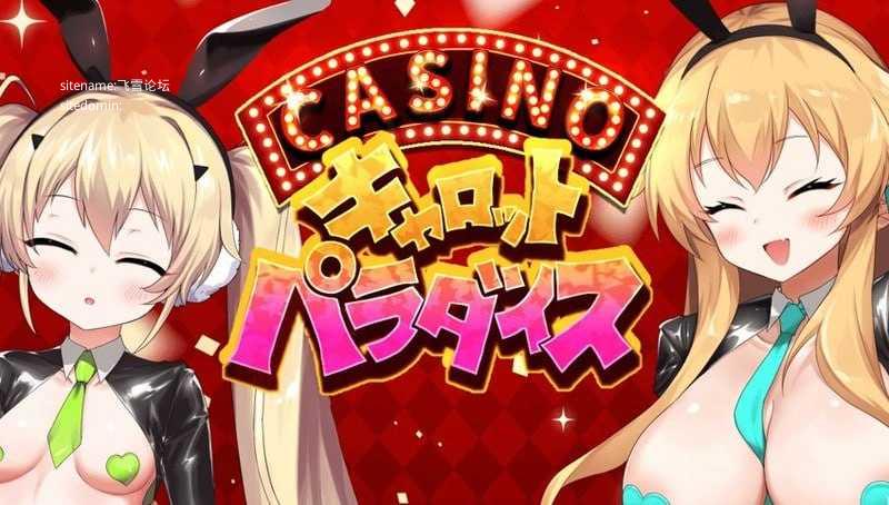 胡萝卜天堂 ▫️ キャロットパラダイス ▫️ v1.0 ▫️ PC端 AI汉化版 预览图