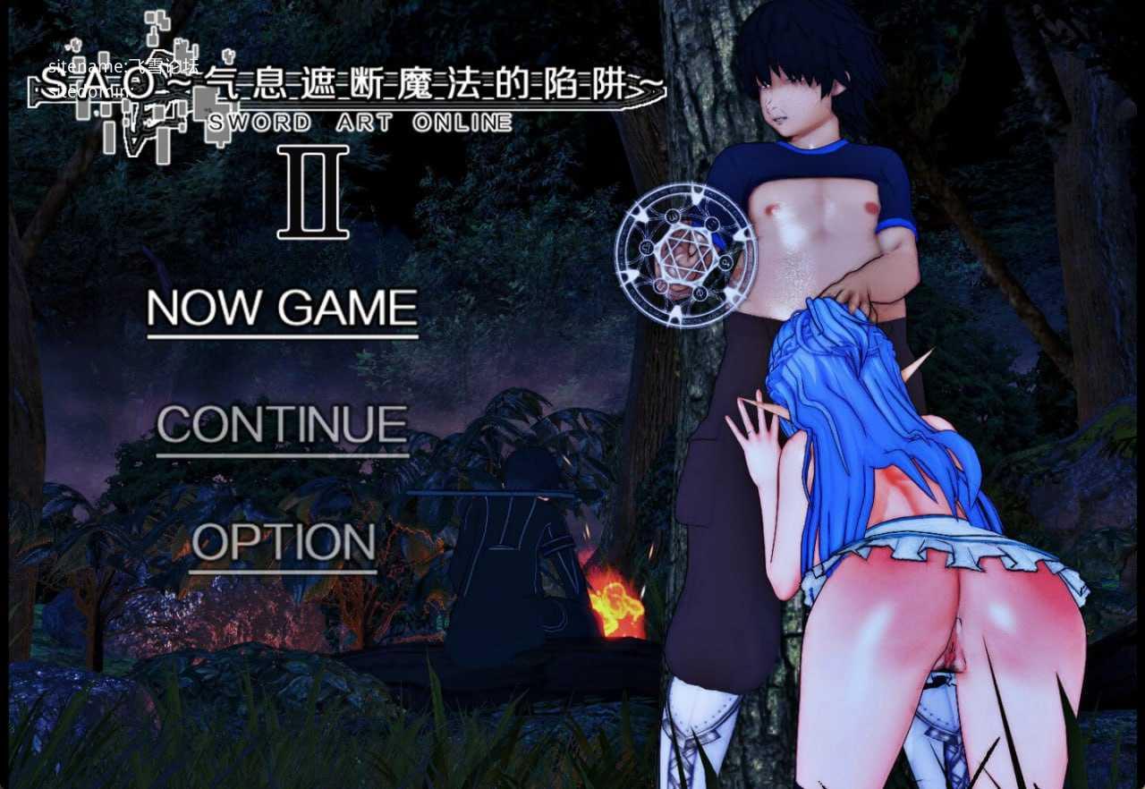 SAO~气息遮断魔法的陷阱Ⅱ~ ▫️ verβ7 ▫️ 安卓端 官中无码 预览图