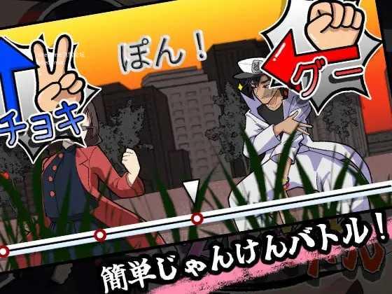 激斗！猜拳性爱大战/激闘！じゃんけんSEXバトル/生肉 PC端 日文原版 预览图
