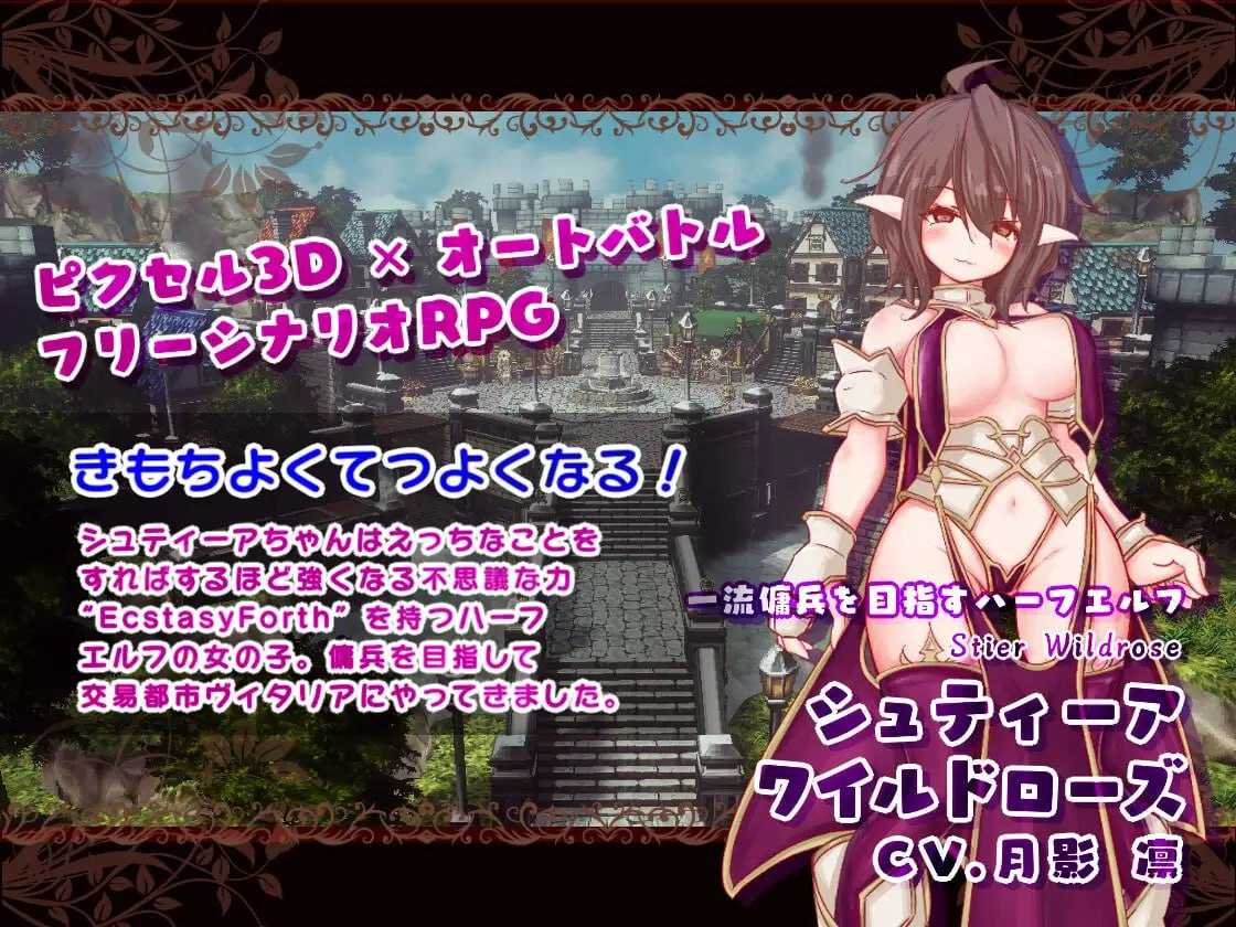 极乐旅人 EcstasyForth Ver1.10 精翻汉化版 PC端 预览图