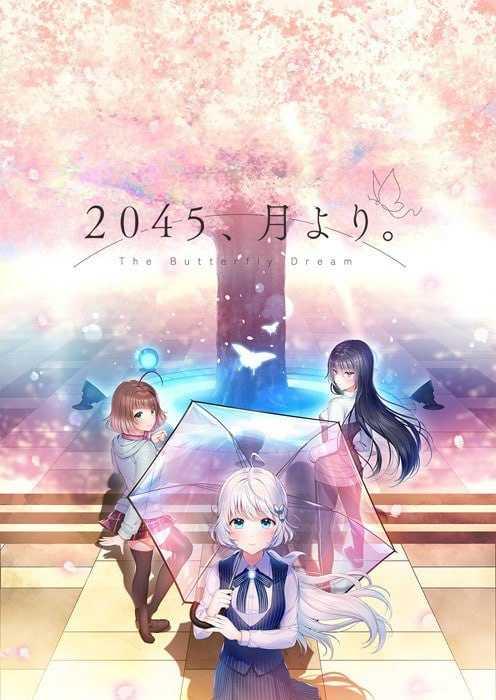 2045，自月球而来。/2045、月より PC端 AI汉化版 预览图
