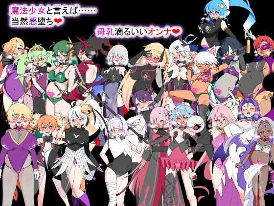 荒廃魔法少女T――EYEに溺れる気高き乙女、心乱れて淫らに堕ちる Ver1.10 PC端 AI汉化版 预览图