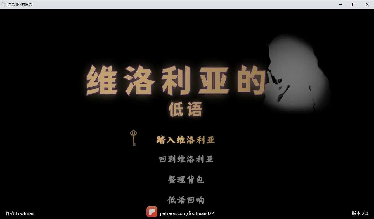 维洛利亚的低语/Veloria's Whisper Ver2.0 官方中文步兵版 PC端 官中步兵 预览图