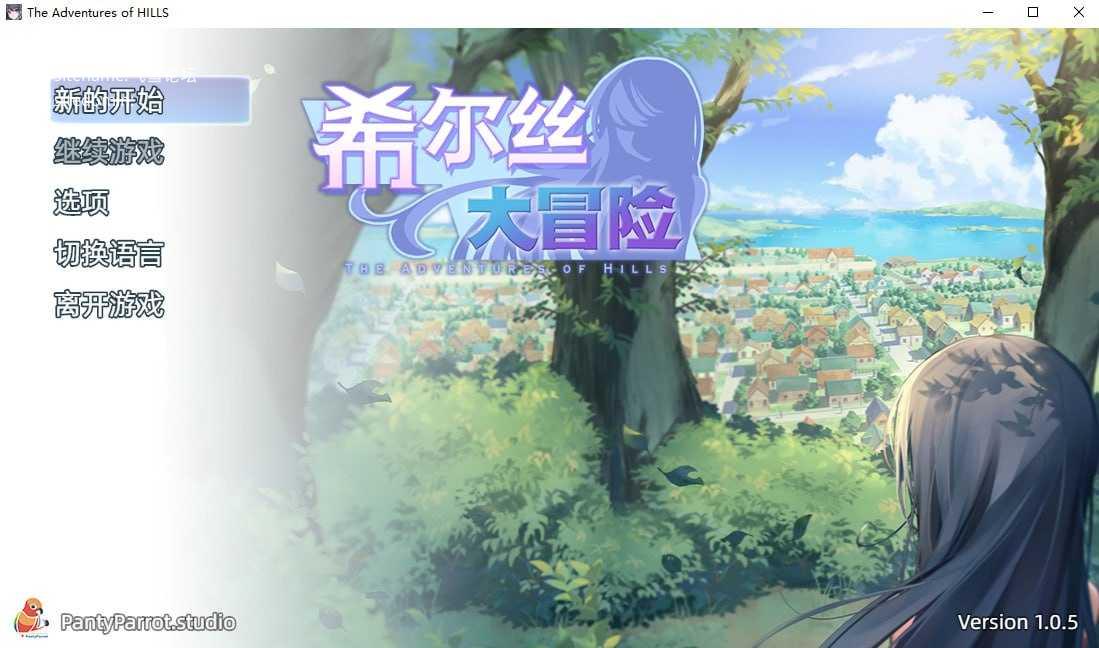 希尔丝大冒险 PC端 官中无码 预览图