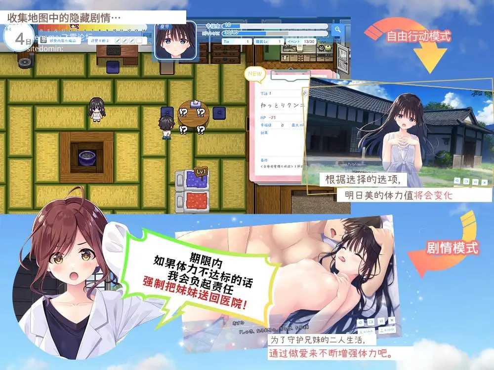 痴情哥哥与病弱妹妹的乡间生活 ▫️ エッチで一途なド田舎兄さまと、古式ゆかしい病弱妹 ▫️ DL版 + STEAM版 ▫️ PC端 官中无码 预览图