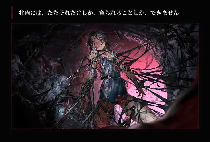 疯狂的潮声 ～JC 异种奸恐怖独白 ADV～v1.0.3/狂気の潮騒～JC異種姦ホラー独白ADV～ PC端 官中版 预览图