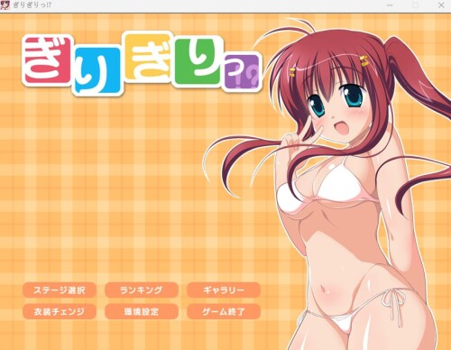 生肉/CV/黑皮/换装][RJ079055]ぎりぎりっ!? 附带全CG PC端 完整版 预览图