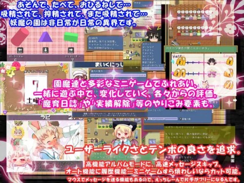魔立ロリサキュバス妖魔園 PC端 日文原版 预览图