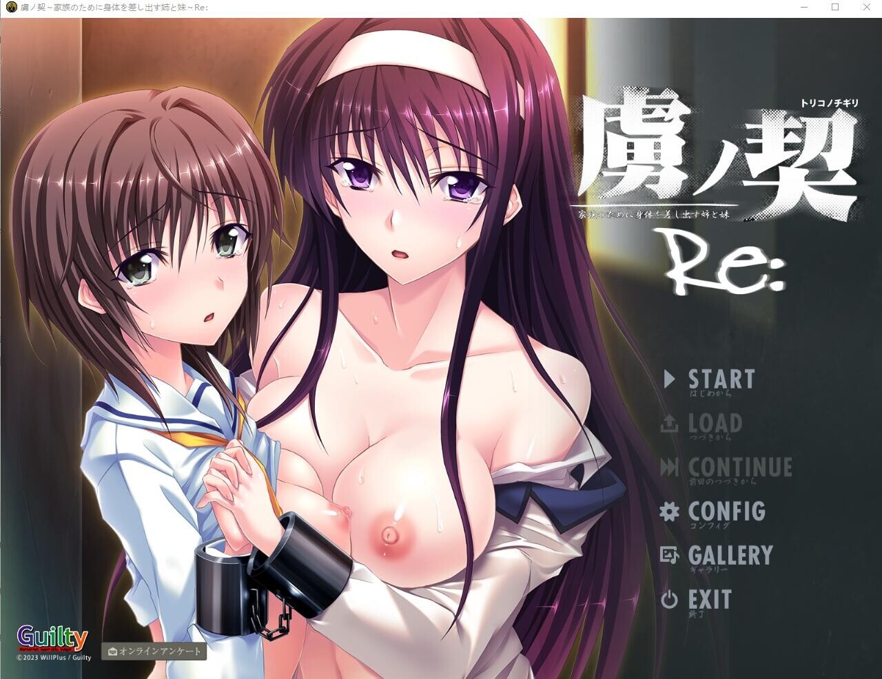 虏之契约~为母亲献出身体的姐姐和妹妹Re PC端 汉化完整版 预览图