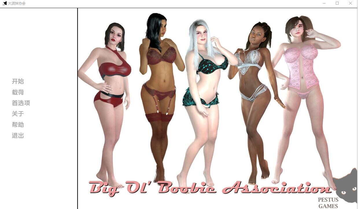 大奶协会 Big Ol Boobie Association-v1.0 双端 汉化版 预览图