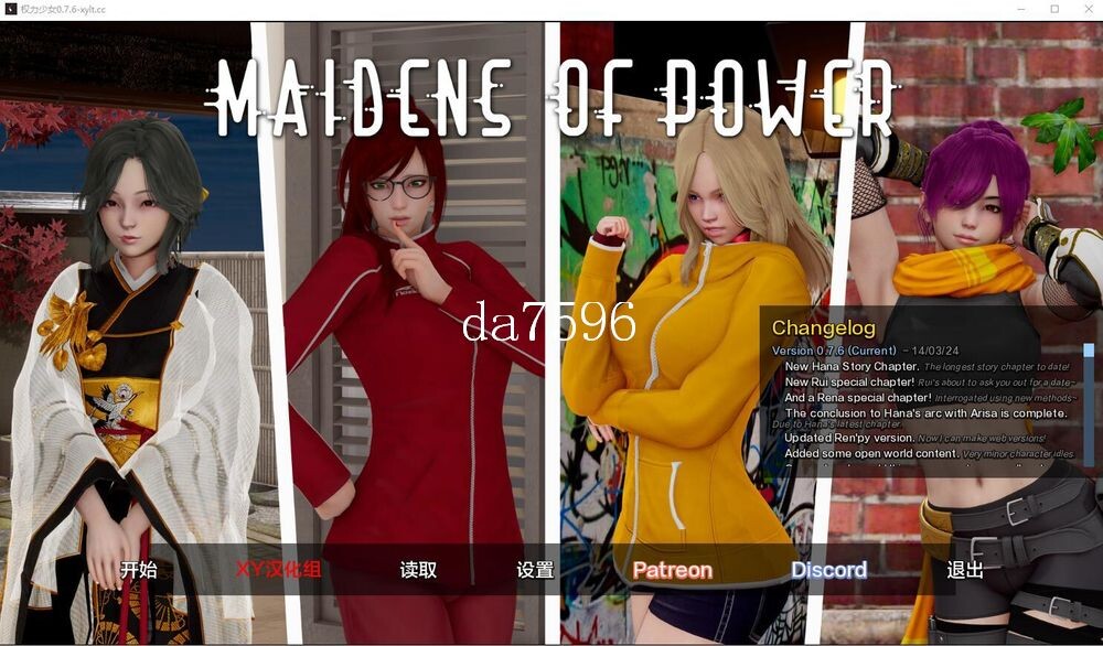 权力少女 Maidens of Power v0.7.6 双端 汉化版 预览图