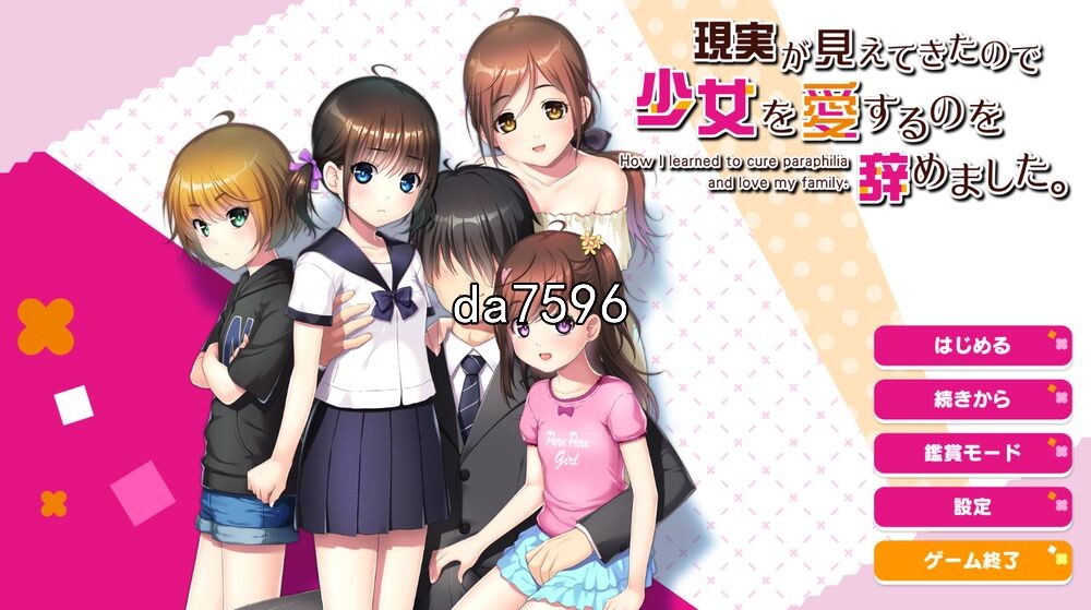 因为看清现实，我停止了对少女的爱V1.02 AI机翻版 PC端 完整版 预览图