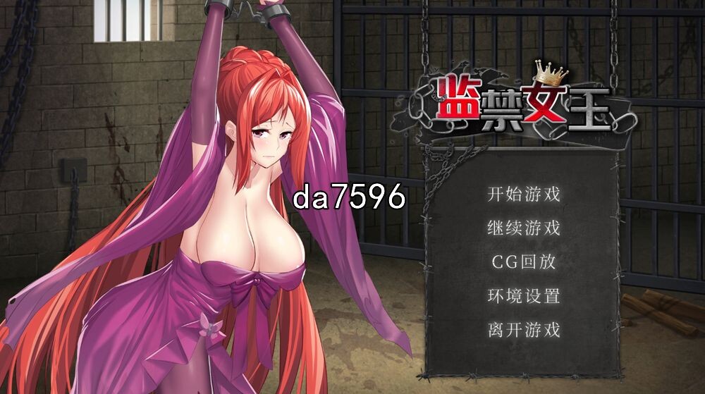 调教] 监禁女王 DL官方中文版★调X教 【游戏语音】：中文 PC端 完整版 预览图