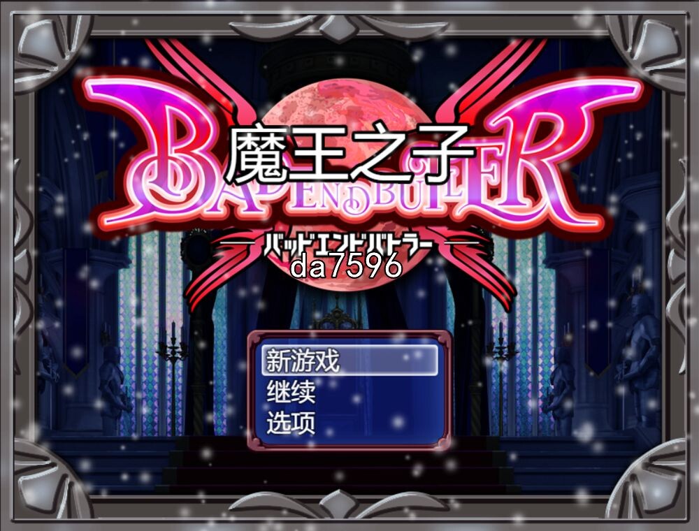 王子克鲁斯 バッドエンドバトラー ver1.03b AI精翻机翻版 PC端 汉化版 预览图