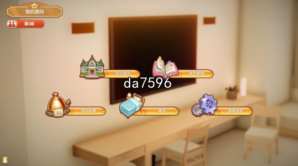 甜心降临 Honey Come ver2.0 中文完整版本+全DLC★全CV PC端 汉化完整版 预览图