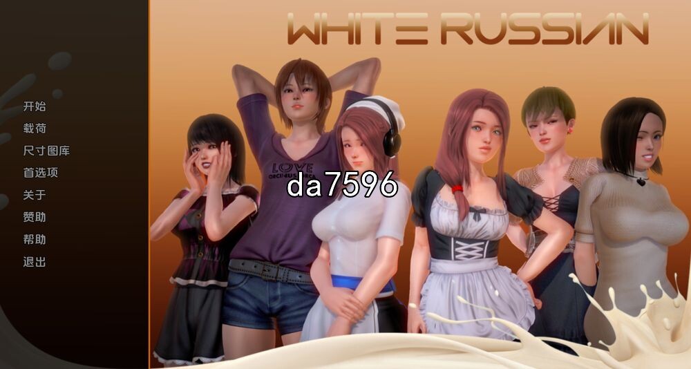 母乳咖啡馆 White Russian Ep.1-8 Final PC+安卓汉化版 【游戏语音】：中文 双端 预览图