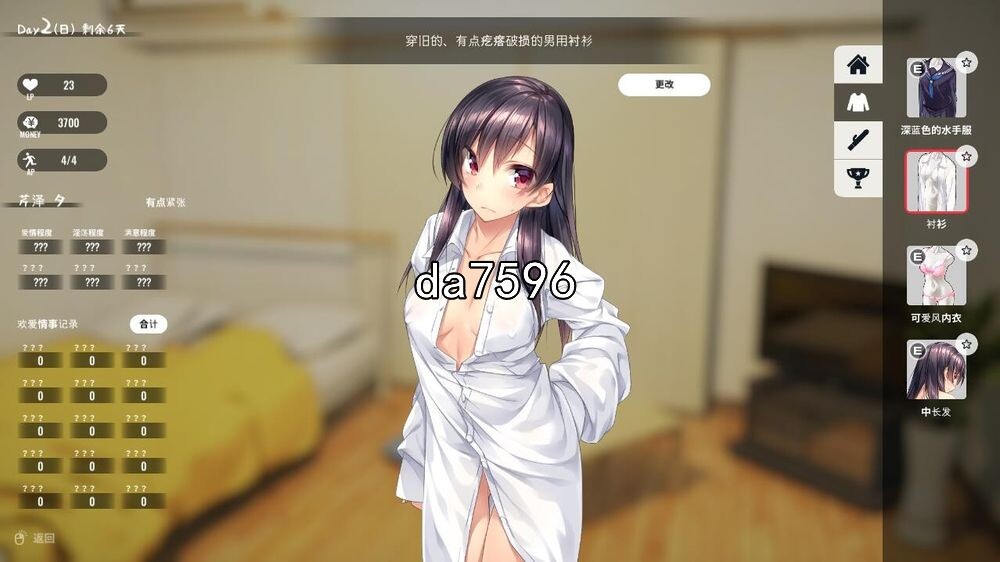 家出少女Ver1.23 双端 官中版 预览图
