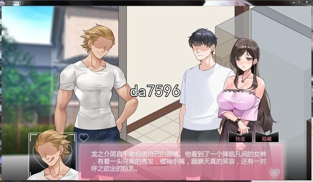 情感冲突狂热 Ntraholic Ver4.2.1c 官方中文版 PC端 官中版 预览图