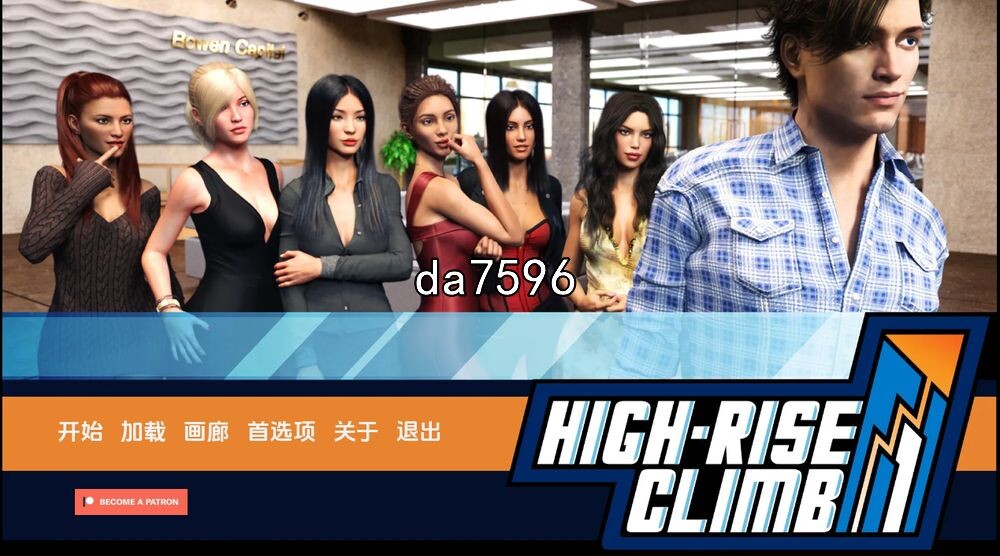 高层攀爬 职场高升：HighRiseClimb V0.95.1.2 双端 汉化版 预览图