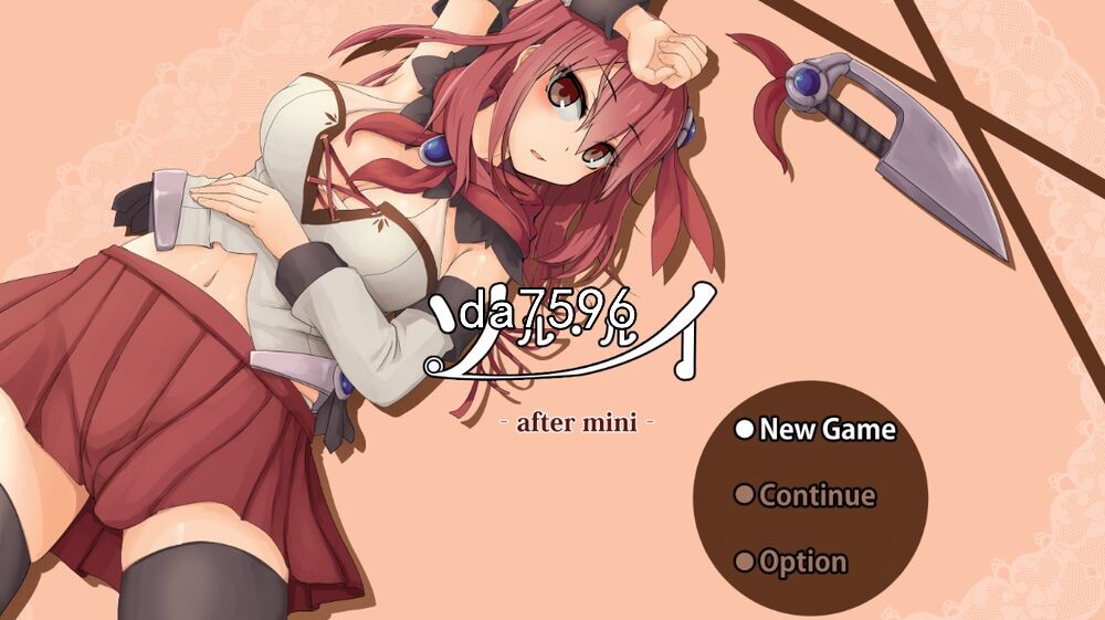 索尔路易丝 ソルルイafter mini - V1.2 AI机翻版 PC端 汉化版 预览图