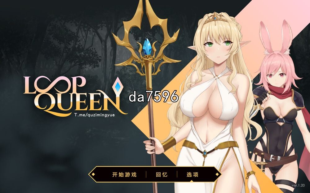 地牢脱出3：轮回女王 v1.2 官中完整版本 全CG存档+CV 5月更新 PC端 预览图
