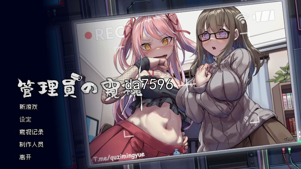 偷窥] 管理员的窥视 V1.1.0 官方中文步兵版正式版 存档 5月更新 【游戏语音】：中文 【文件说明】：无广纯净版 转 预览图