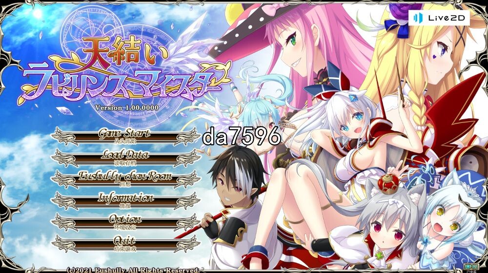 战略] 天结迷宫大师 天結迷宮マスター 汉化版 【游戏语音】：中文 【文件说明】：无广纯净版 转 预览图