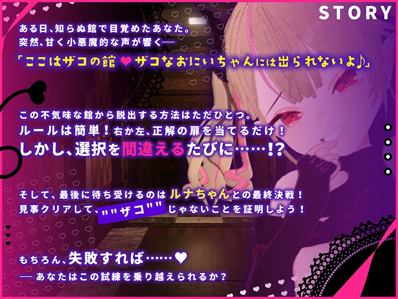 雌小鬼露娜酱的废物之馆/メスガキルナちゃんのざこの館 Ver02 PC端 AI汉化版 预览图